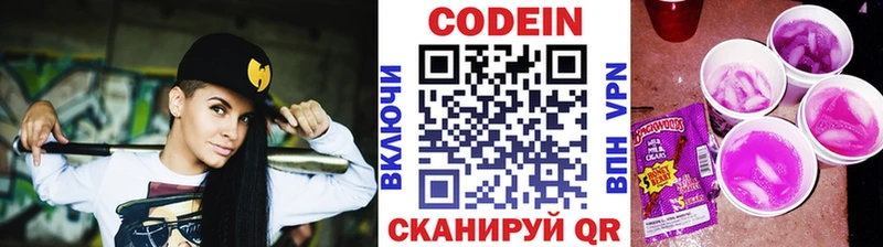 маркетплейс клад  Саяногорск  Кодеин напиток Lean (лин)  цены  