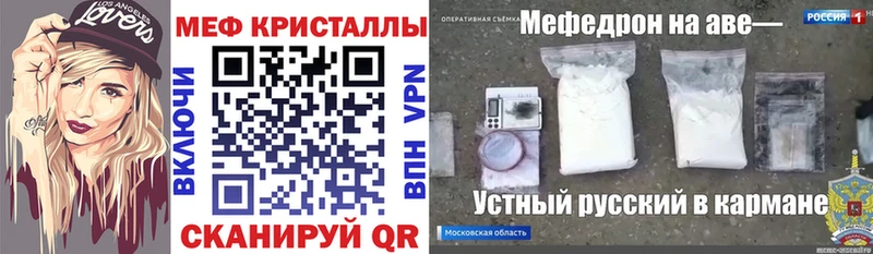 Мефедрон кристаллы  Саяногорск 