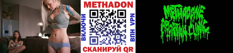 МЕТАДОН methadone  как найти закладки  Саяногорск 